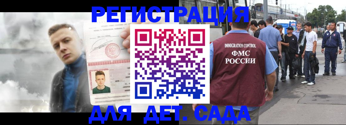 временная регистрация адрес в Усинске