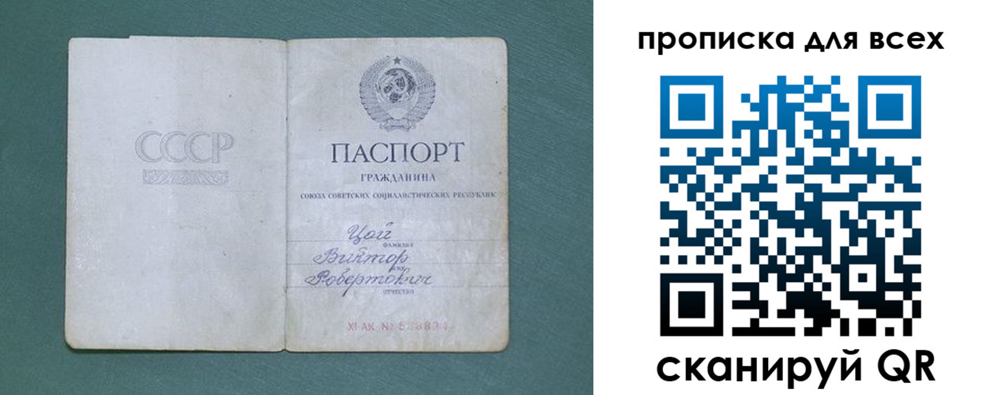 временная регистрация недорого в Усинске