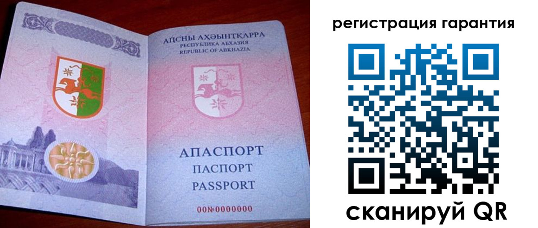 прописка для военкомата в Усинске