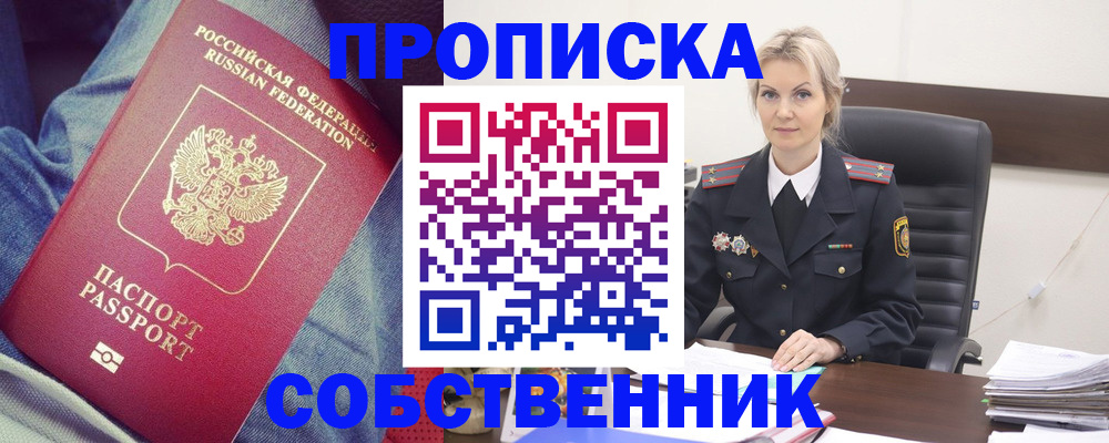 прописка иностранных граждан в Усинске