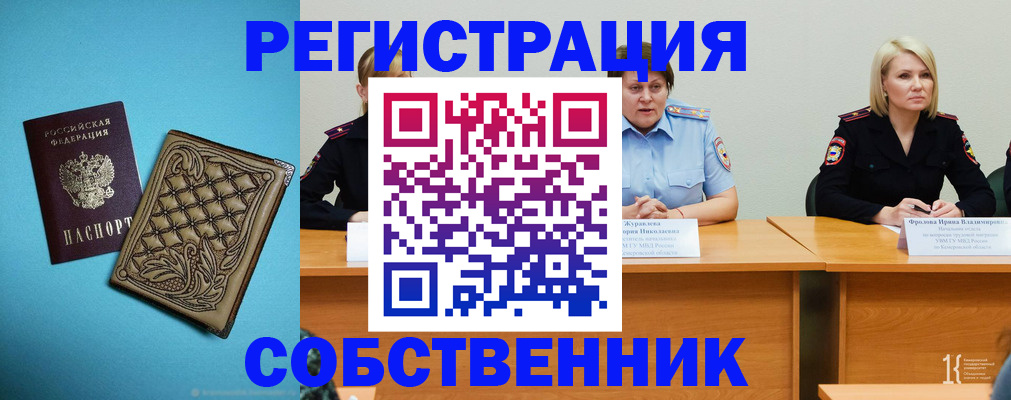прописка гарантия в Усинске
