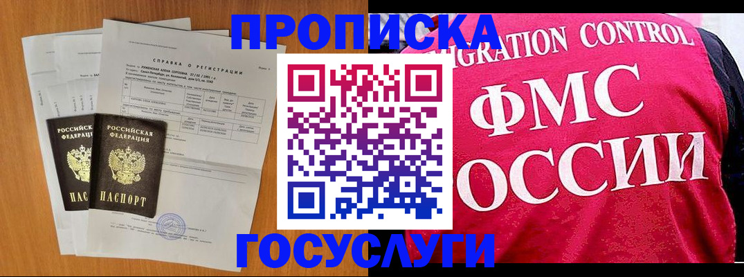 временная регистрация госуслуги в Усинске