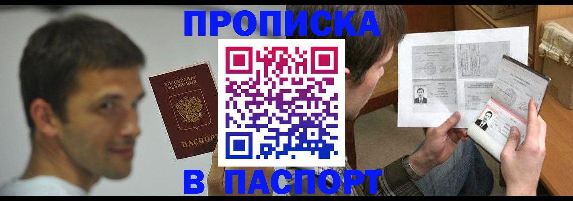 временная регистрация надежно в Усинске