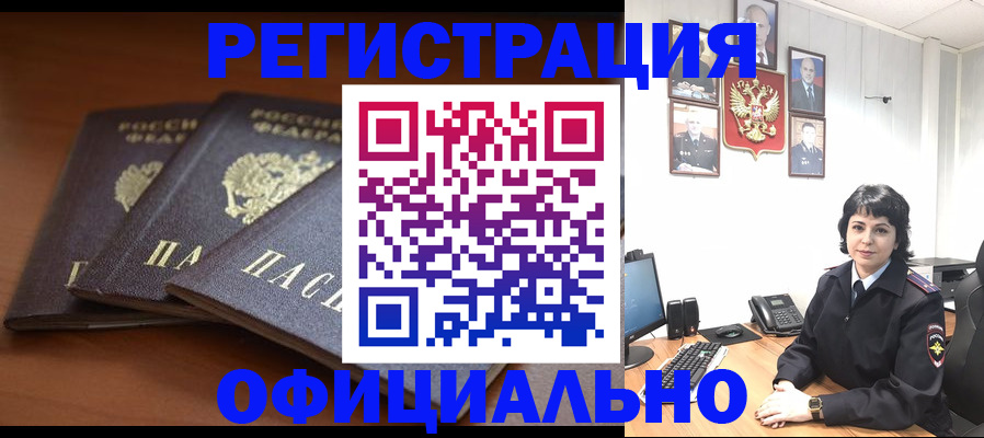 регистрация для школы в Усинске