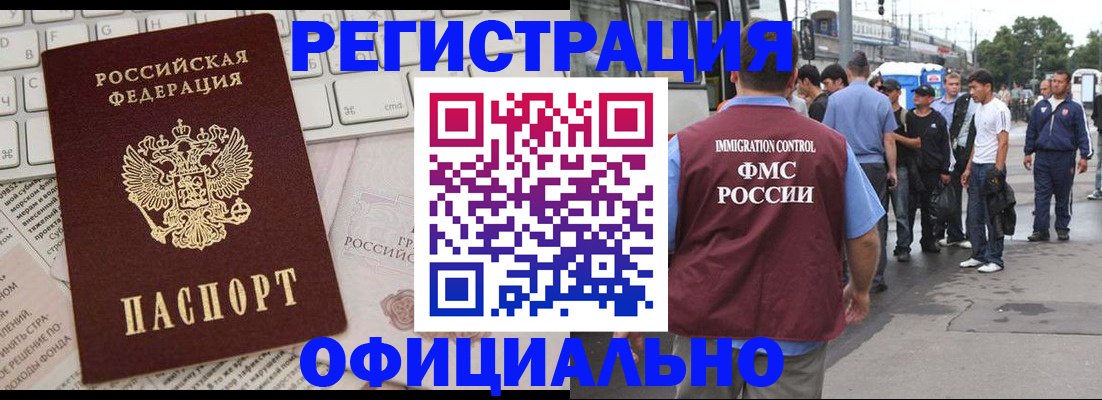 прописка гарантия в Усинске