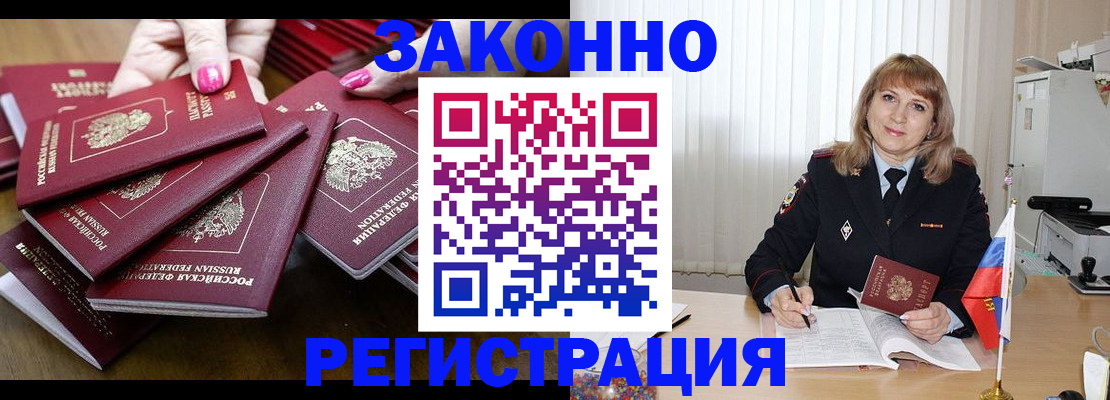 прописка для кредита в Усинске