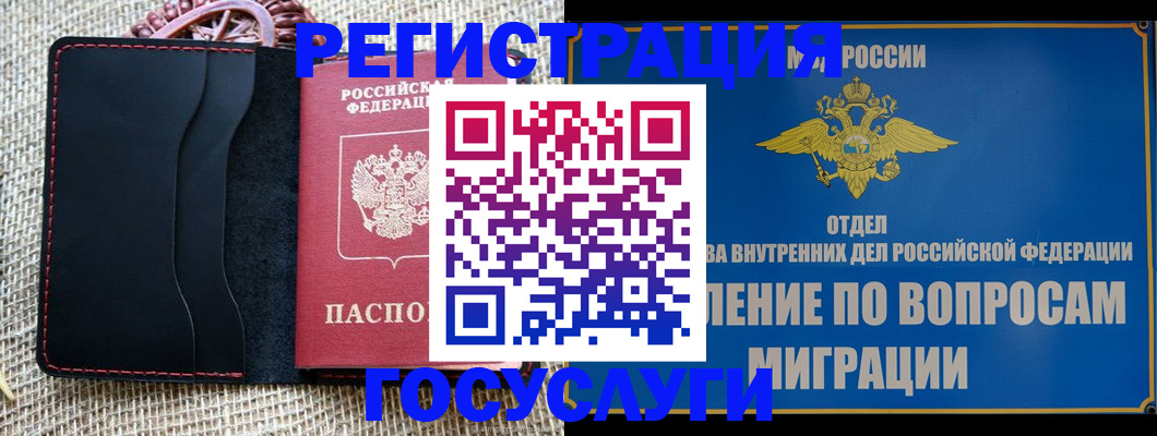 регистрация в Усинске