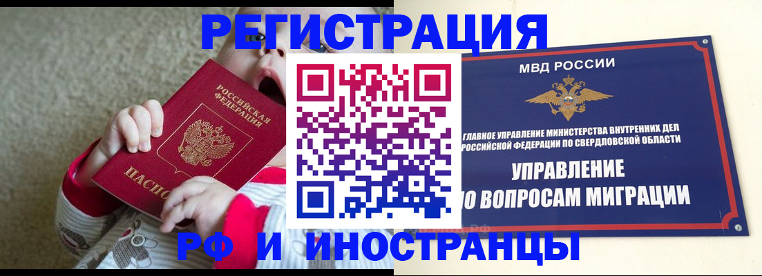 прописка паспорт в Усинске